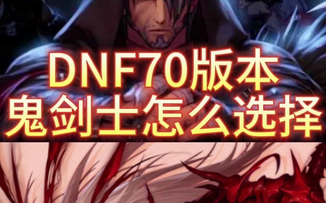 在哪找有开天的DNF私服。