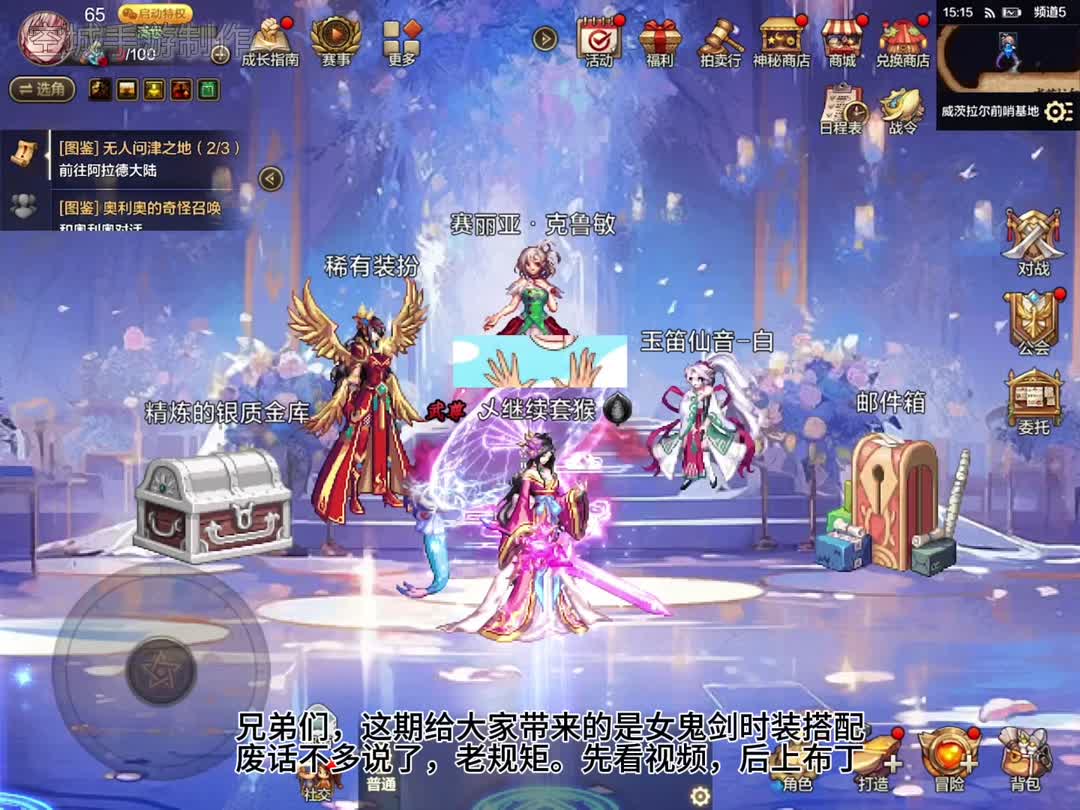 复古DNF发布网横屏手游版