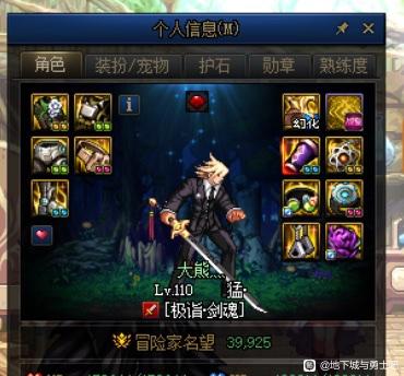 DNF私服手游版本服务端