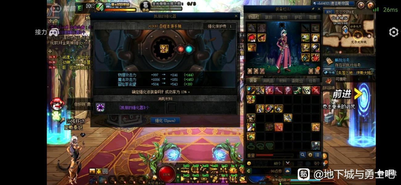 3端互通DNF私服手游